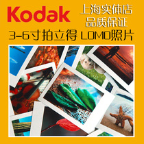 lomo Polaroid photo printing Kodak development Photo mobile phone online printing printing photo full