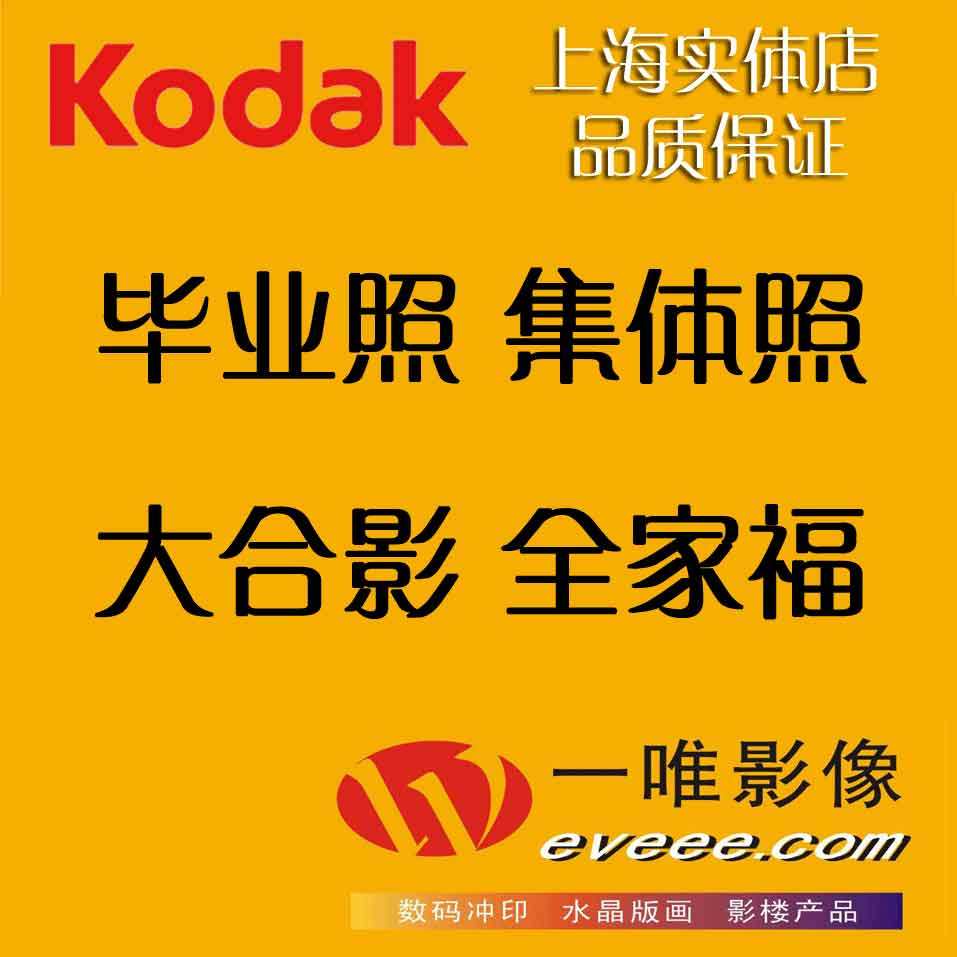 Take group photo, group photo, develop graduation photo, take photo, mobile phone photo, develop 2020