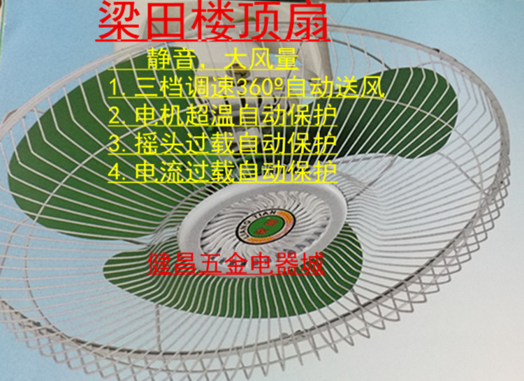 Liangtian ceiling fan roof fan 16-inch model FD-40 can open ordinary invoices