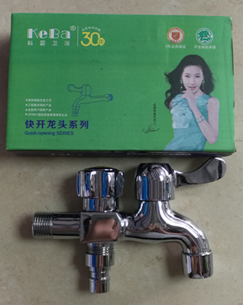 Keba bathroom multi-function washing machine stainless steel faucet KB8606