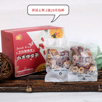 Jujube Yixiang Red Jujube companion tea Wolfberry tea Babao tea combination Flower tea Fruit tea packaging Tea bags 2 boxes