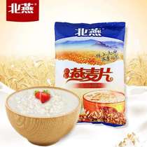Buy 2 get 1 free Beiyan 750g wheat flavor instant food 0 Added sugar-free fitness meal replacement Dam pure oatmeal