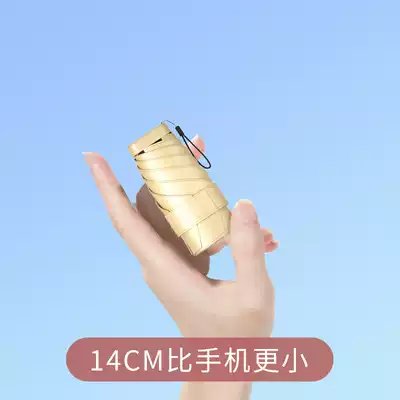 Japanese CK parasol 50 fold compact pocket capsule umbrella sunny and rain dual-purpose sunshade female sunscreen UV