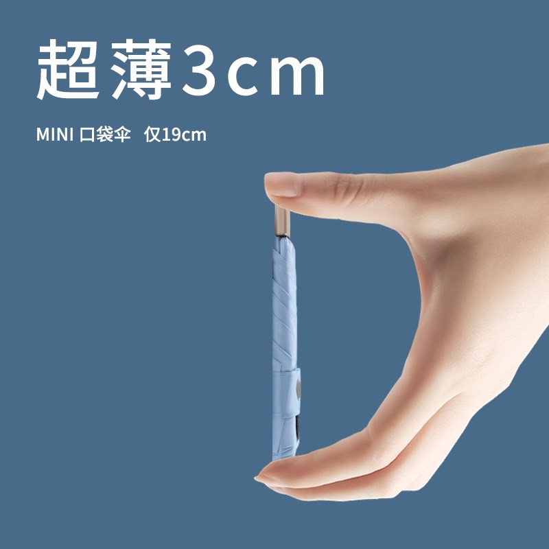 Japan CK thumb umbrella women small portable folding rain and shine dual purpose sunscreen UV vinyl umbrella