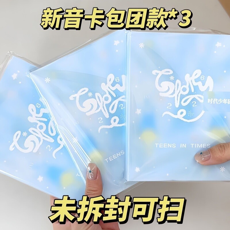 Authentic Tf Times Youth League New Sound Second Generation Honor Card Holder, Group Edition, Unopened, Brand New, Popular, Can Scan Qr Code Card Holder