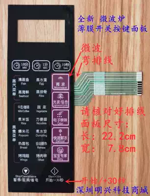 Midea EG823LA4-NR microwave oven panel film switch control touch button motherboard start film