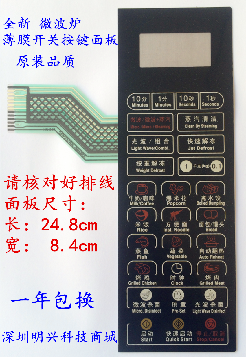 Gransee G80F23CN2L-Q6H (B0) G80F23CN2L-Q6 (R1) microwave oven panel switch button