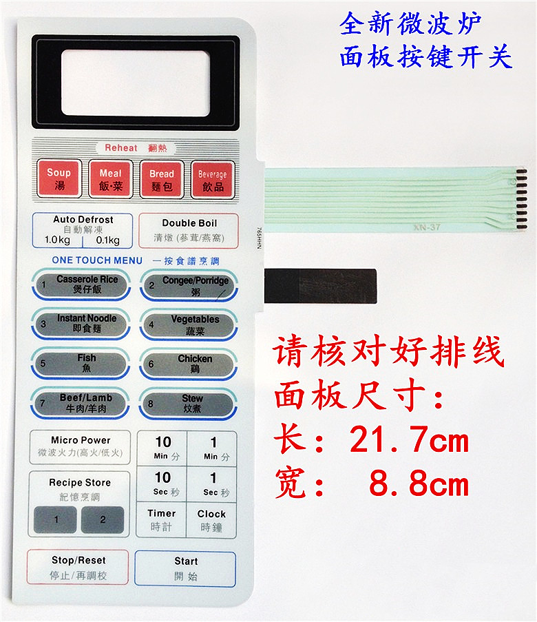 NN-K5656FSNN-5656FS microwave oven panel NN-K765HHN thin film switch button NN-765HHN