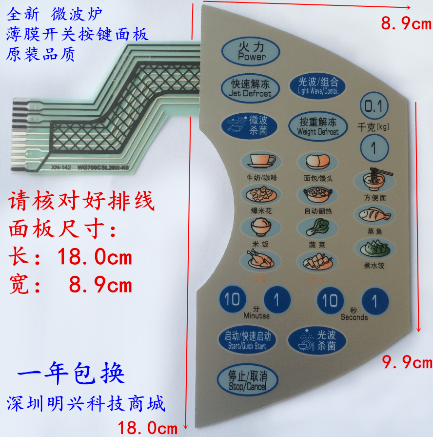 Gransee WG700CTL2011-K6 WG700CSL2011-K6 microwave oven panel thin film switch button