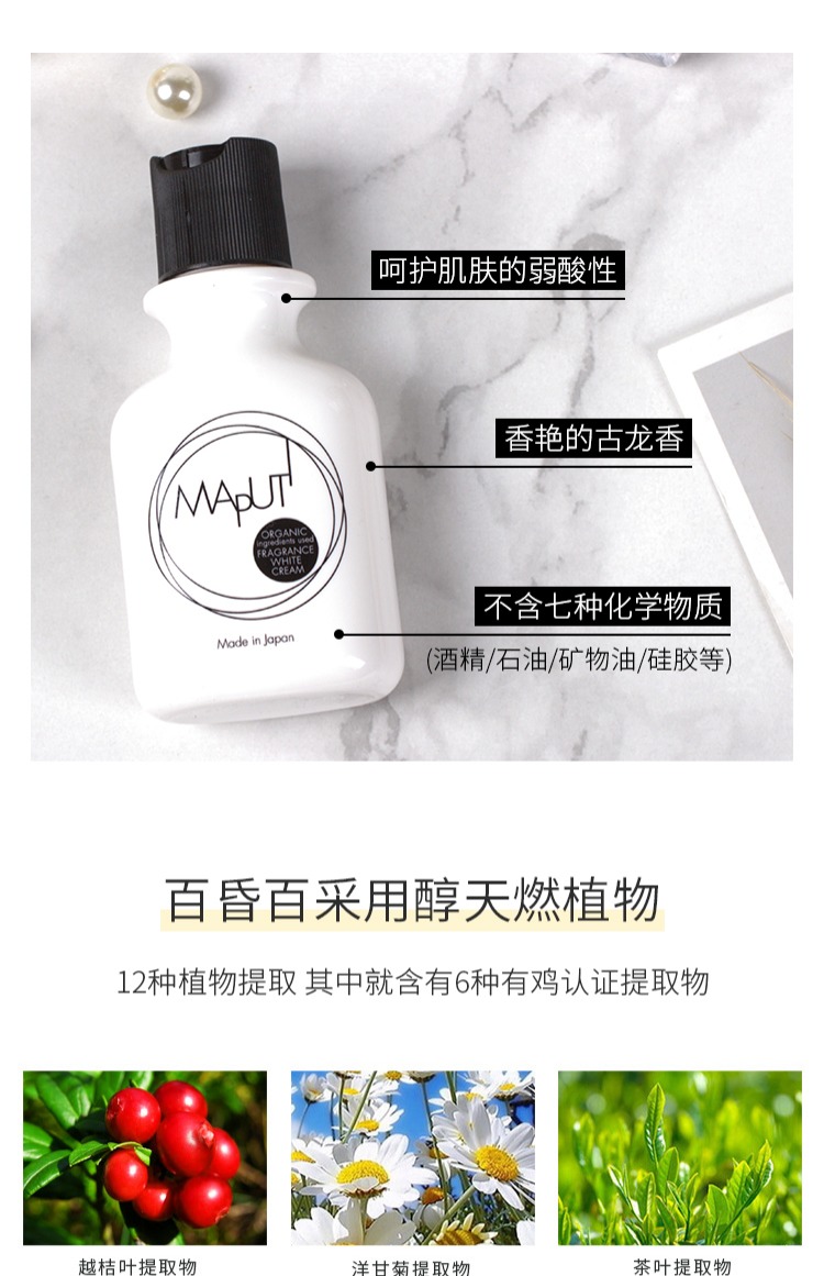 Nhật Bản maputi bộ phận tư nhân làm trắng da khử mùi chăm sóc melatonin cơ thể sữa bột kem mềm 黑色 melanin kem dưỡng trắng da toàn thân