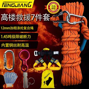 High-Rise Home Emergency Rope Kit, Descent Rope, Survival Rope, Earthquake Emergency Descent Rope Kit, Rapid Descent Device