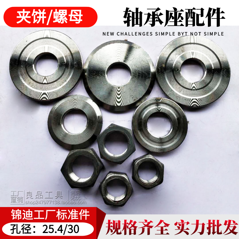Woodworking saw machine shaft accessories Dijin bearing seat saw blade clip cake saw blade pressure plate discus nut tenon groove nut suozui