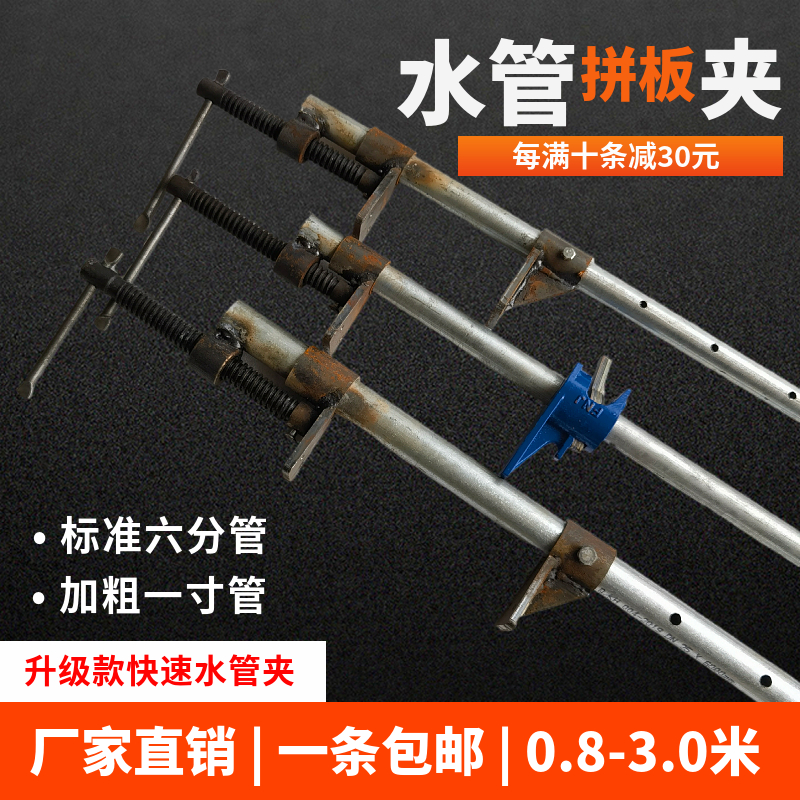 Woodworking splice clamp pipe fixture clamping fixture clamping clamping pipe fixture pipe fixture 1 inch 6 pipe shape clamp