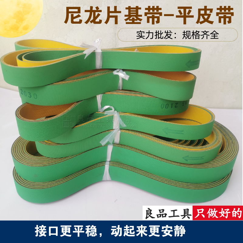 Woodworking machinery flat belt piece Press planing four-sided planing Gong hollow Gong milling nylon sheet baseband high-speed synchronous belt transmission belt