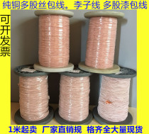  0 1mmX470 strands Liz wire Multi-strand polyester wire wrapped wire Copper wire yarn wrapped wire