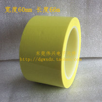 Mara adhesive tape flame retardant high temperature resistant wide 60mm long 66m Insulation tape Amber Transformer Accessories Special