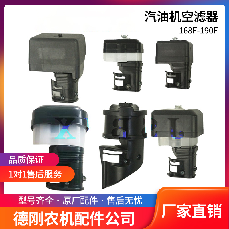 168F170 Petrol Engine Accessories Small Cultivator Accessories Oil Filter Air Filter 188190 Power cutting machine accessories