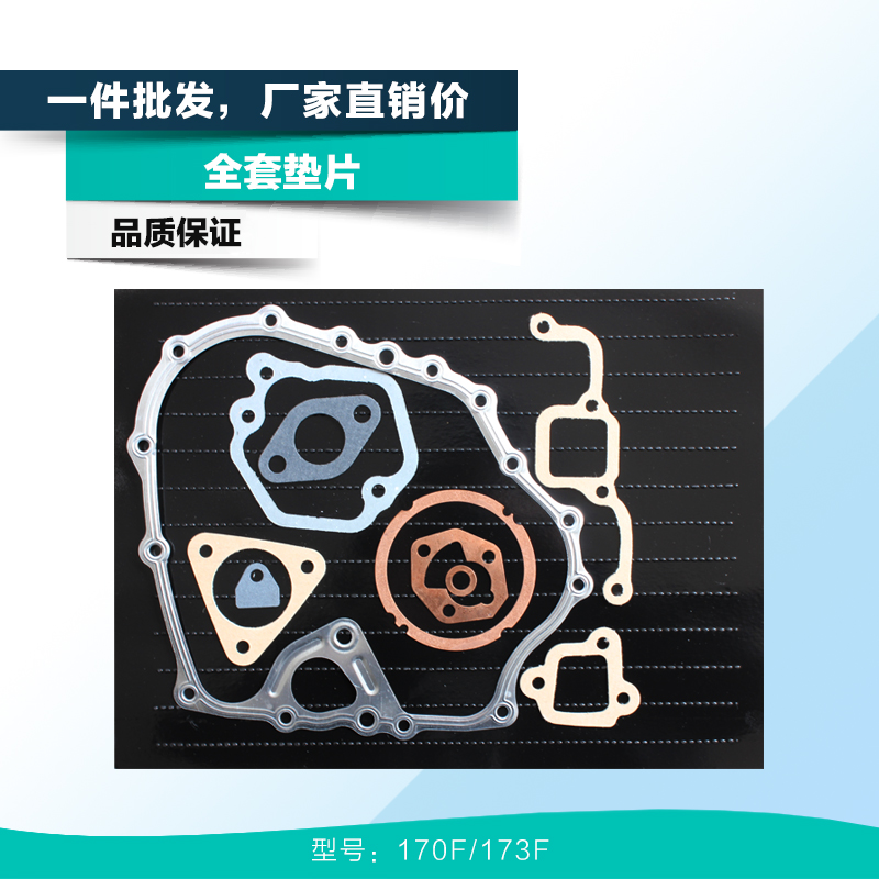 Air-cooled diesel generator accessories small cultivator 170F178F186F192F full vehicle gasket overhaul package gasket