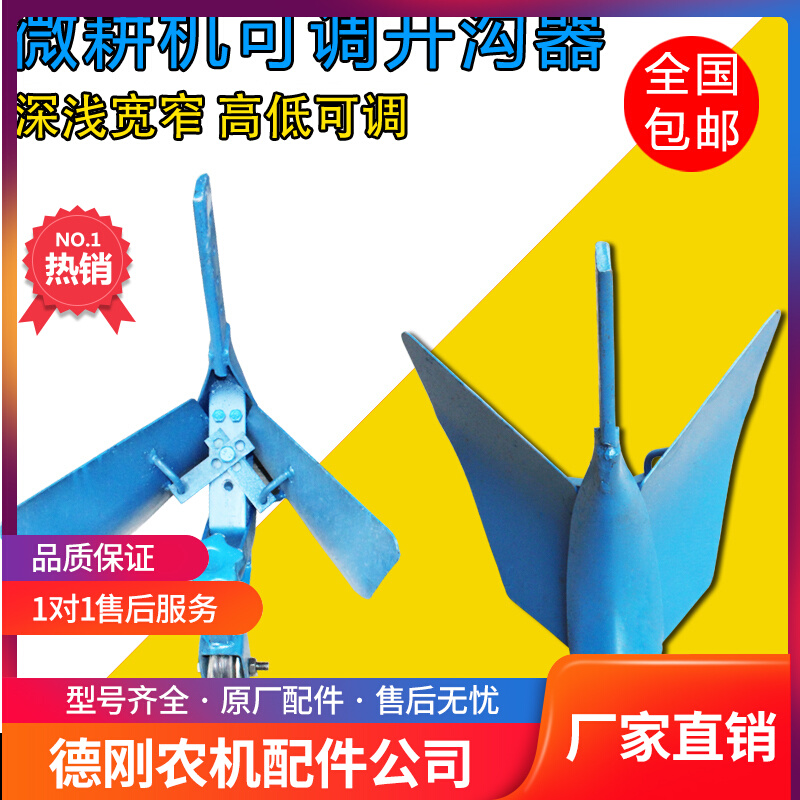 Small Cultivator Ditcher F170F178F186 New Adjustable Greenhouse Tobacco Ditcher Farm Machinery Cutter Accessories