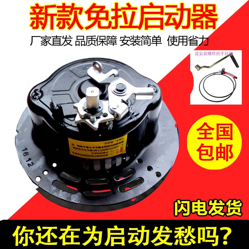 Hand-Cranked Starter for Micro-Tiller, No Pull Start, 173F178F186F188 Pull Plate Vertical Air-Cooled Diesel Engine Starter