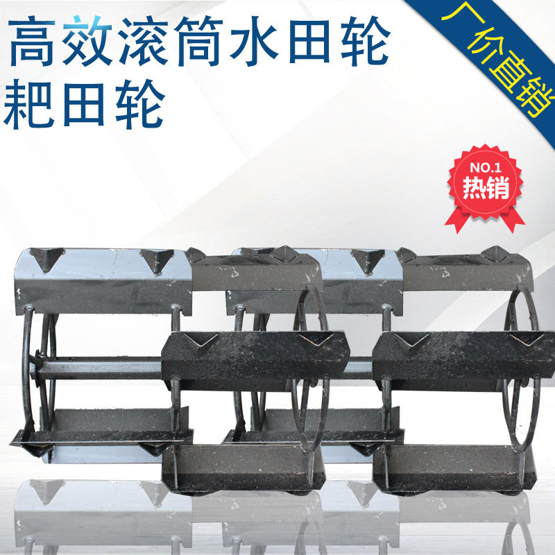 Microcomputer new host assorted inner hole mm cutter fitting wheel spin plowing knife water field anti-slip wheel for flat ploughing and field wheel