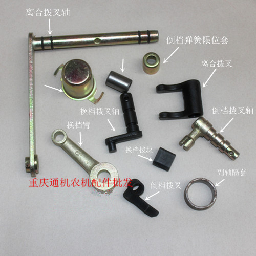 178 186 small cultivator accessories shift fork shaft clutch fork reverse gear bushing spindle bed bag small parts