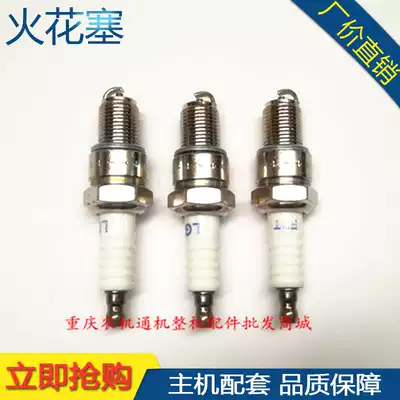 168F170 Gasoline Engine Parts Blue Light LG188F190F Spark Plug 2KW3K5KW8KW Generator Accessories