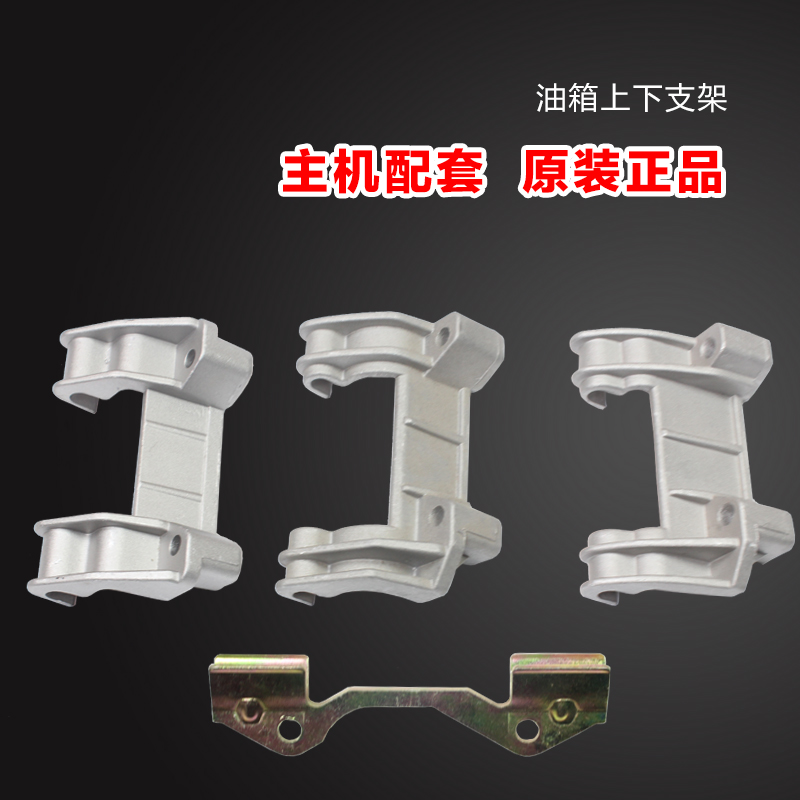 Keema Changchai air-cooled diesel engine accessories 170F173F 178F 186FA188F 186FA188F upper and lower bracket