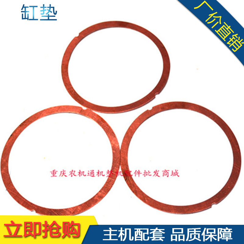 Air-cooled diesel engine micro tillage machine accessories 170 173 178 186FA188 cylinder head cylinder gasket fuel injection pump gasket