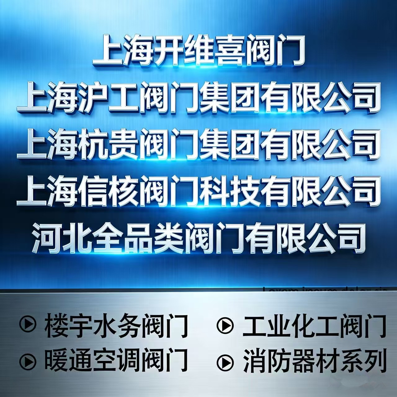 莱科消防阀门运营中心的LOGO