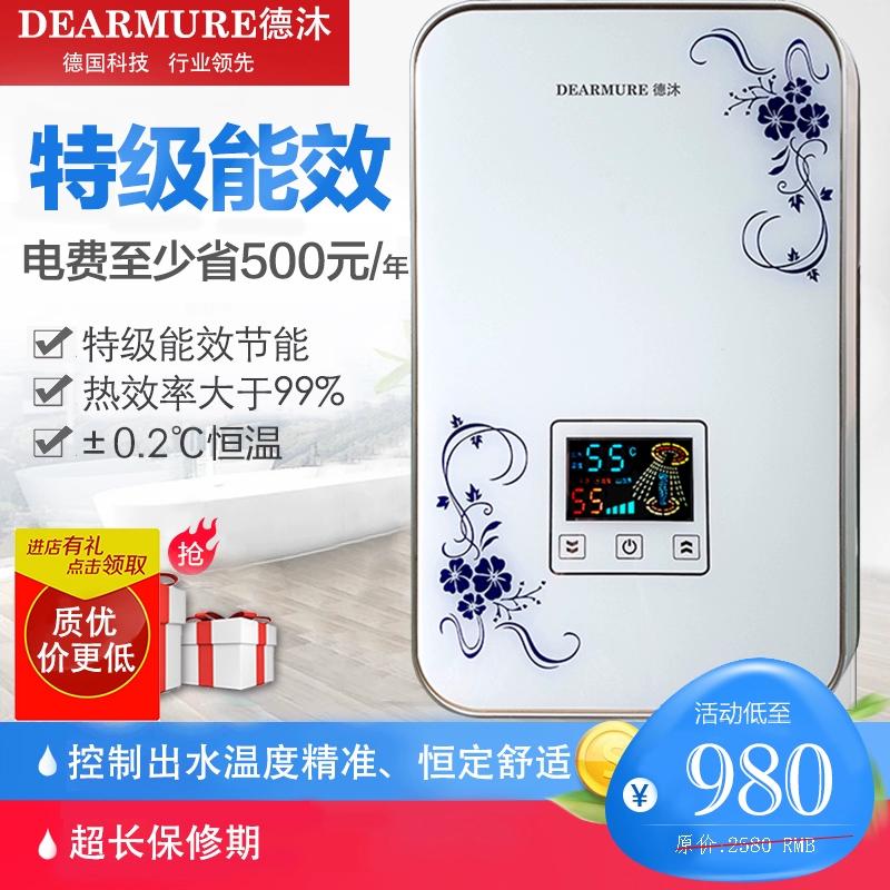 Năng lượng từ trường quay Demu của Đức Nhiệt độ không đổi và tốc độ sưởi ấm Tiết kiệm năng lượng, an toàn, không có quy mô, lưu trữ nước, máy nước nóng ngay lập tức - Máy đun nước