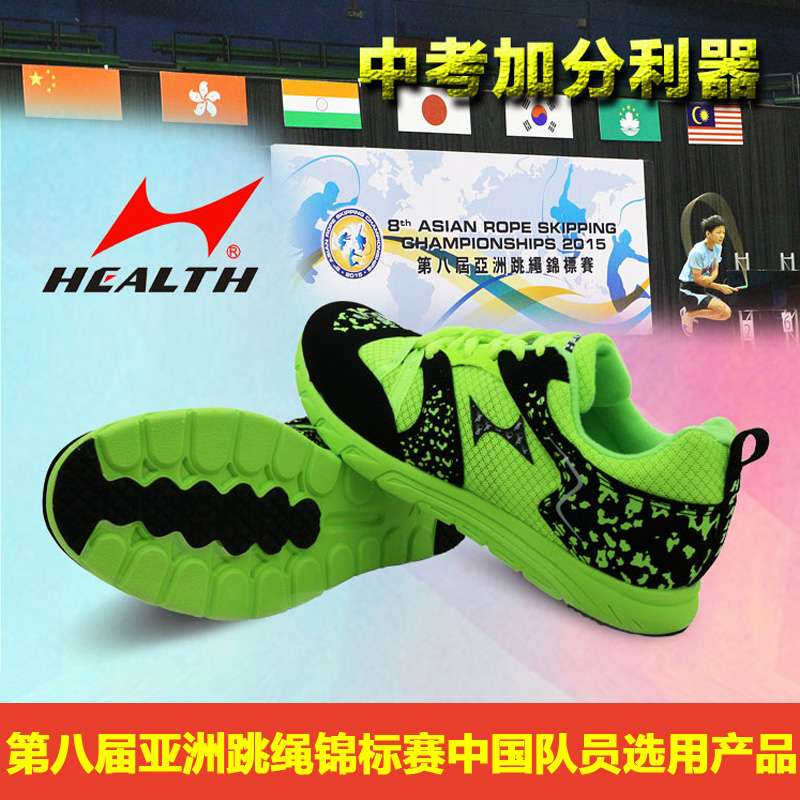 New Hales Sports High School Entrance Examination Standard Student Sports Shoes Running Shoes Jogging Shoes Rope Skipping Shoes 2288