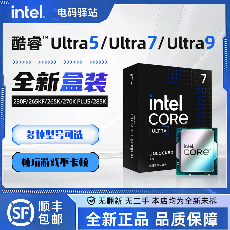 Intel 15Th Generation Ultra5 230F/250K/U7 265Kf/265K 270K Boxed Cpu Processor Intel 15Th Generation Ultra5 230F/250K/U7 265Kf/265K 270K Boxed Cpu Processor