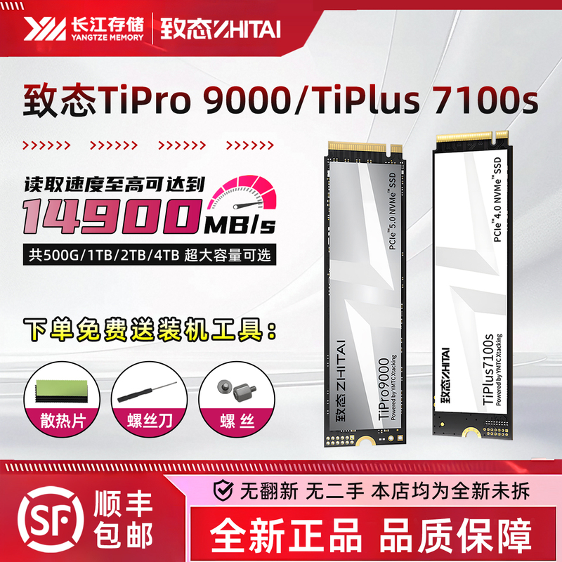Zhitai/Zhitai Tipro9000 Ti600 Tiplus7100S 1t 2t 4t Solid-State M.2 Hard Drive Ssd
