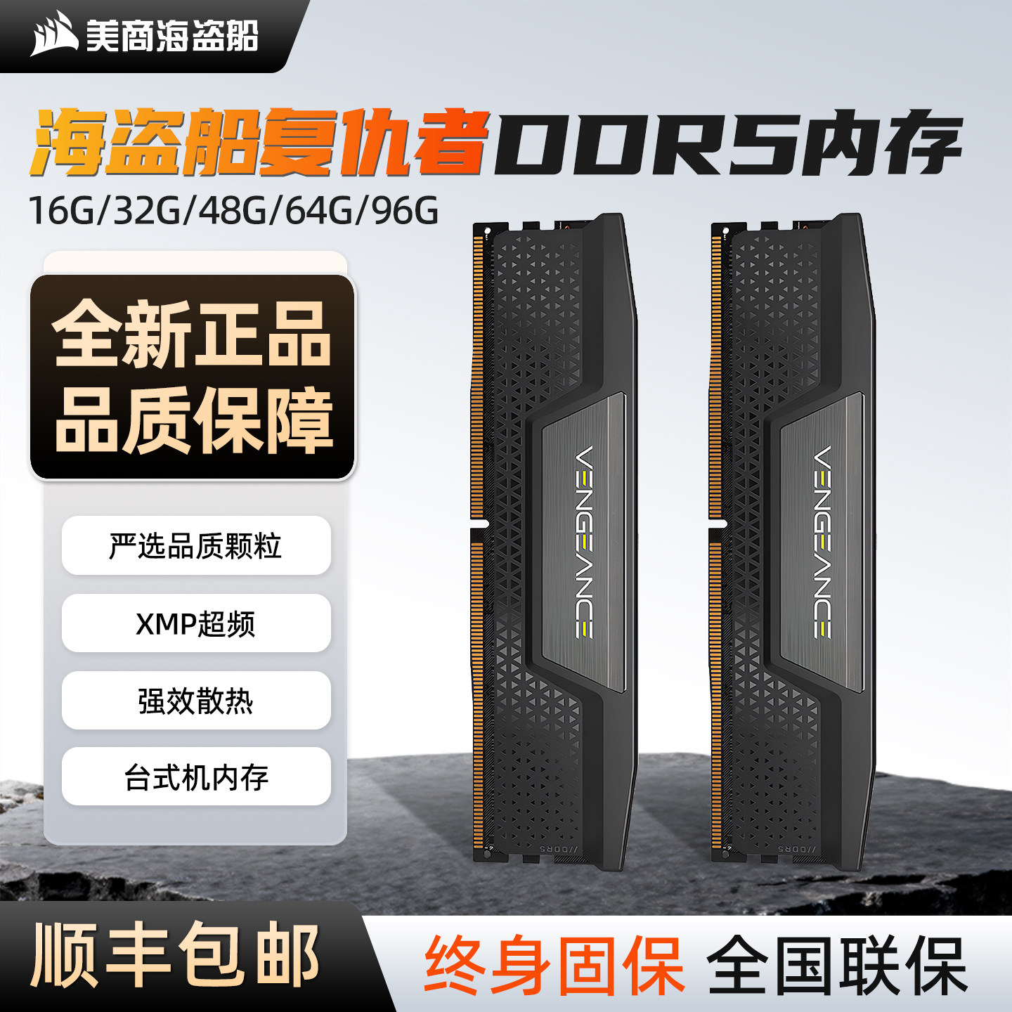 Панель памяти Corsair Avengers DDR5 16G 32G 48G 5600 6000 6400 для настольных ПК Изображение 1