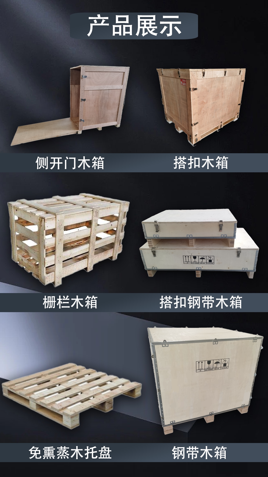 деревянная упаковка 定制出口免熏蒸可拆卸式搭扣大型设备包装海空运物流打包钢带木箱