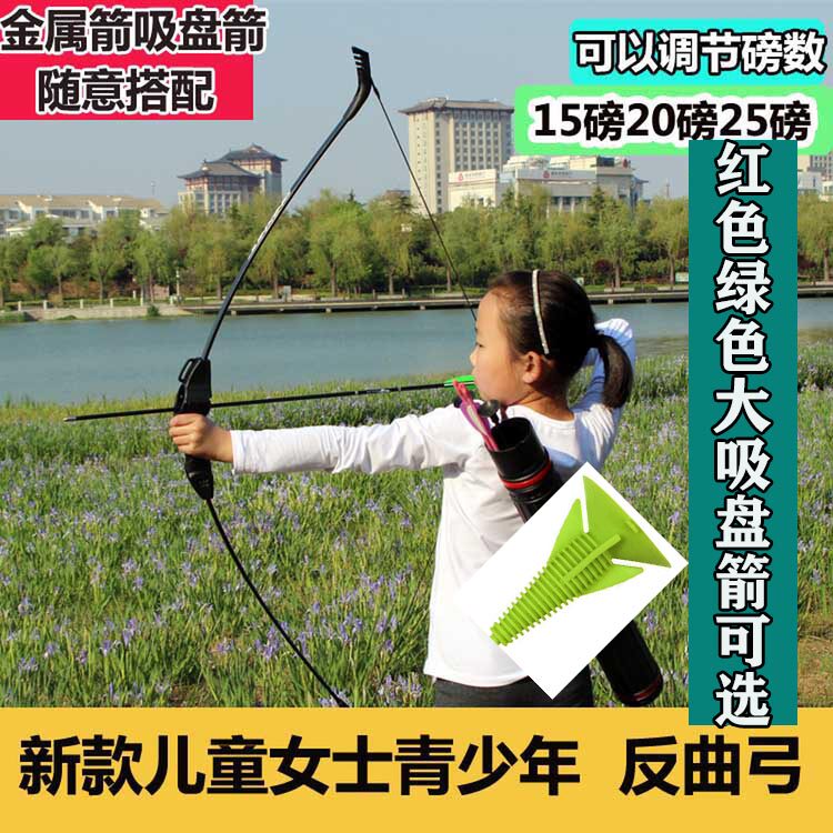 Children's bow and ARROW toys Parent-child sucker shooting toys Outdoor sports Sports fitness sucker safety archery target