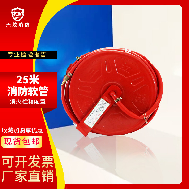 25 m Fire Hose Reel Sanjiang Tuo Rain Water With Rolls Pan Fire Hydrant Box Configuration 25M Fire Roll Tray