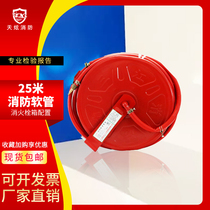 25m fire hose reel Sanjiangtuo rainwater belt reel Fire hydrant box configuration 25M fire reel