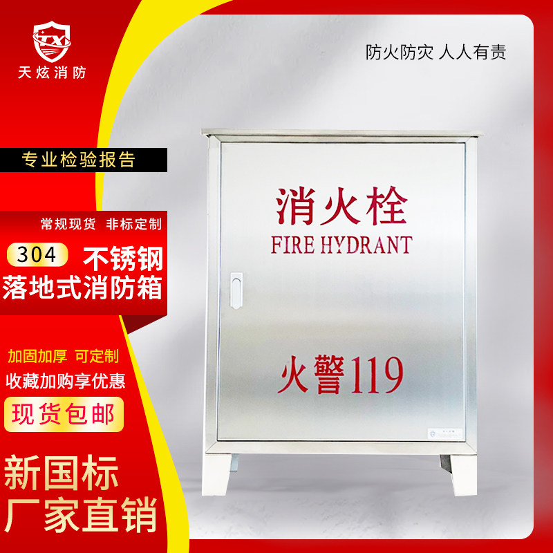 Stainless steel fire box Outdoor waterproof fire box 304 floor fire box 800*650*240