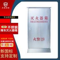 Stainless steel 35kg cart fire extinguisher box New national standard 201 304 thickened dry powder fire extinguisher box two packs
