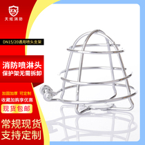 Fire sprinkler head protection frame DN15 20 universal nozzle bracket Sprinkler head protection cover does not need to be removed