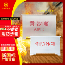 304 thickened stainless steel yellow sand box fire sand box 119 flood control box Ship gas station fire sand pool 1 cubic meter
