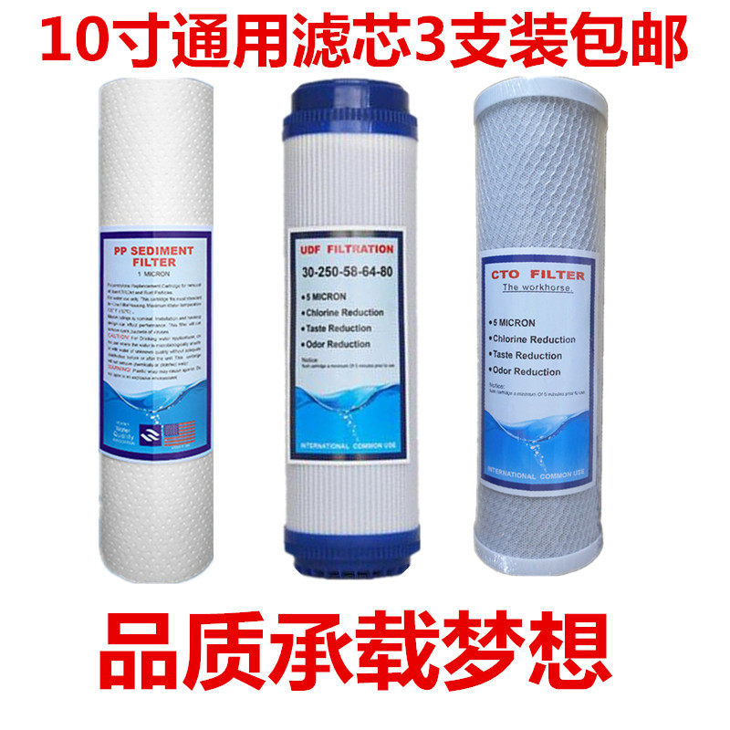 Ice machine water filter element three three-stage filter consumables Naikeku Xiaxue Inuit 10 inch water purifier
