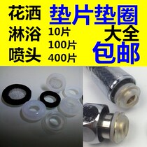 Shower anti-leakage gasket nozzle gasket shower head 4-point hose interface silicone rubber round sealing leather ring