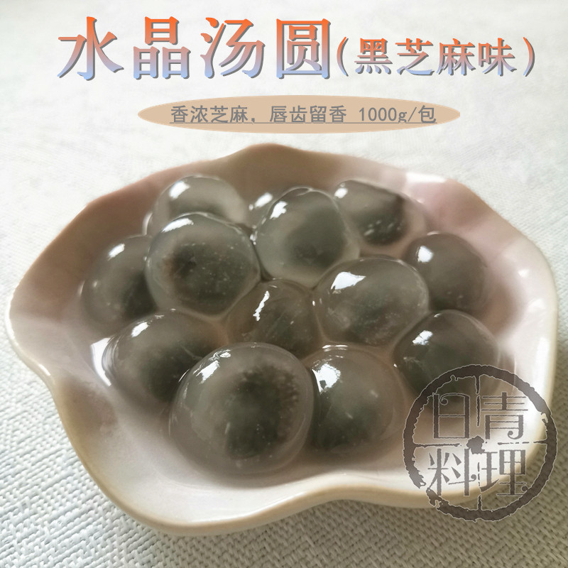 Laurel Diamond Tangyuan Sesame Stuffing 1kg Crystal Transparent Sesame-wrapped Small Yuanzi Fragrant Waxy Q-bomb Dessert
