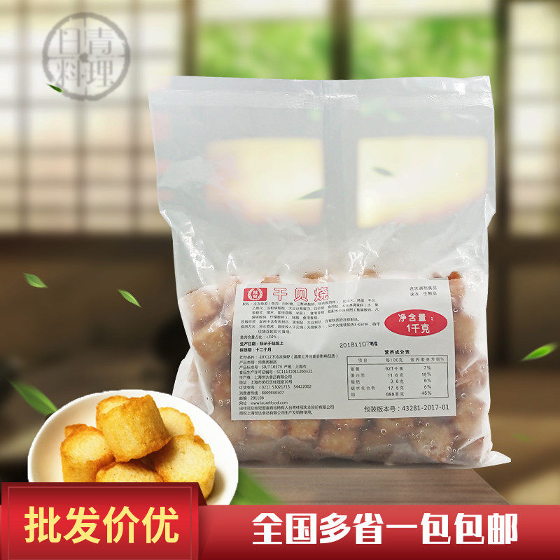 Laurel scallop roast 1kg 2 kg QQ fish pillar spicy Oden bean fish sukiyaki hot pot barbecue food materials
