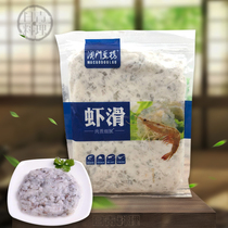 Macao bean fishing shrimp slip 500g seafood shrimp balls Crystal shrimp slip Oden bean fishing hot pot material frozen