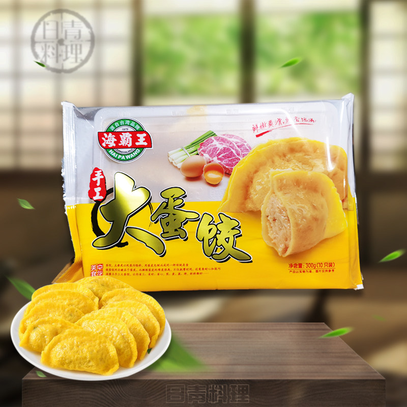 Haibawang Gold Big Egg Dumplings 300g 10 Handmade Dumplings Hot Pot Malatang Kwantung Boiled Bean Fishing Ingredients
