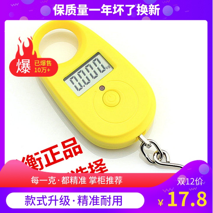 Weiheng high-precision electronic scale portable to buy food with hand called express delivery parcel scale 25kg catty